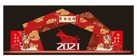 牛年美陈摆设