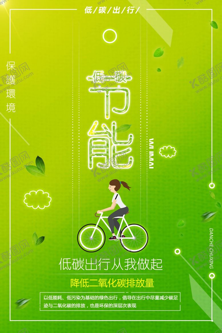 编号：86687207050519084811【酷图网】源文件下载-公益海报