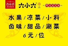 编号：72954809250102354632【酷图网】源文件下载-豆花鱼单页