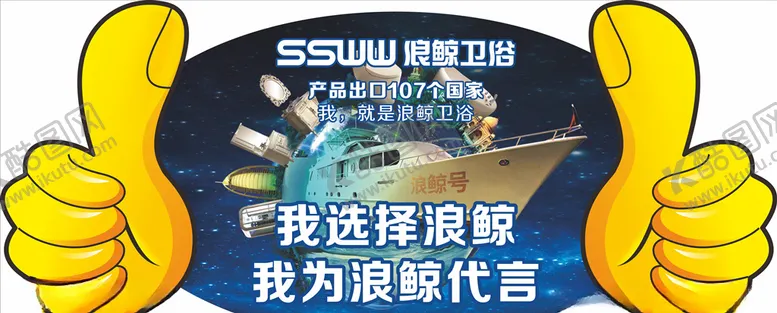 编号：92129004140231313271【酷图网】源文件下载-代言牌