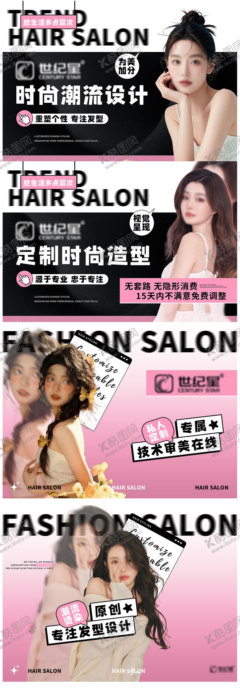 编号：20034506151304484803【酷图网】源文件下载-美发造型美团抖音大众点评轮播图团购图