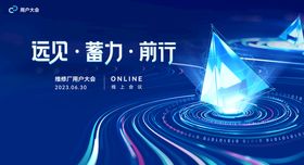 智能科技研讨大会