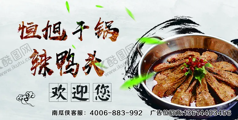编号：16792809132205122879【酷图网】源文件下载-牌匾 海报 宣传图 展板 图片