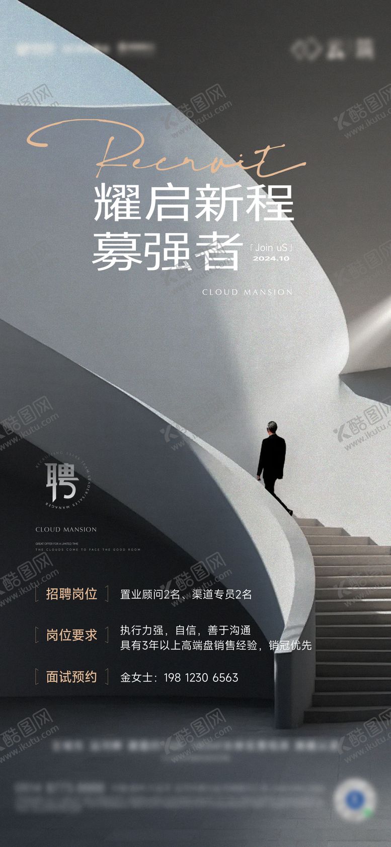 编号：19148009011100132564【酷图网】源文件下载-招聘