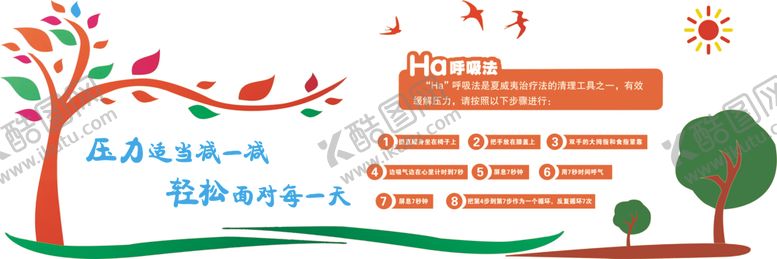 编号：29702109242259512828【酷图网】源文件下载-健身室展板