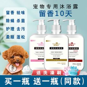 狗犬沐浴露专用宠物