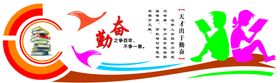 图书室形象墙