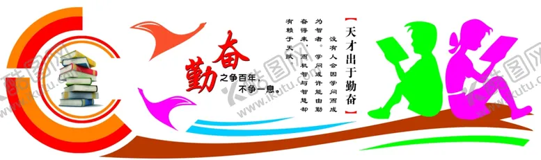 编号：51091905051141196711【酷图网】源文件下载-图书室形象墙