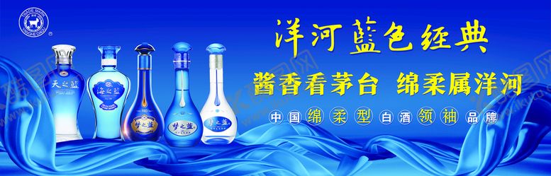 编号：90572610030253192745【酷图网】源文件下载-酒梦之蓝