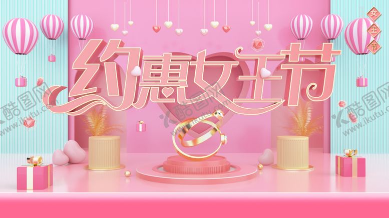 编号：83368710180823226448【酷图网】源文件下载-38妇女节 女神节  三八  