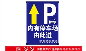 禁停停车场小车