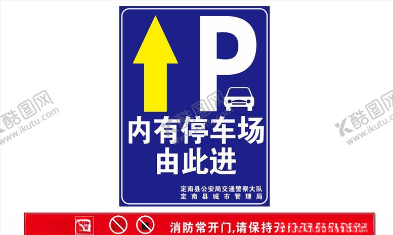 编号：52421806280707107535【酷图网】源文件下载-禁停停车场小车
