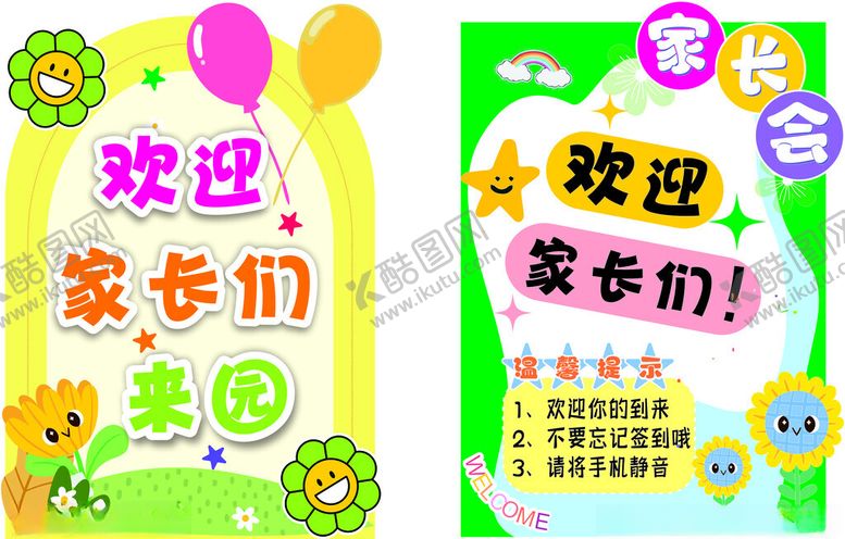 编号：63007310270840198029【酷图网】源文件下载-欢迎家长们家长会