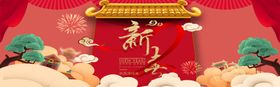 新年购