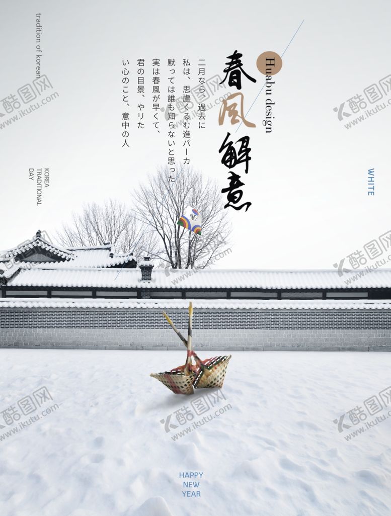 编号：11227306282231298689【酷图网】源文件下载-古风写真