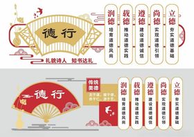 形象墙模板