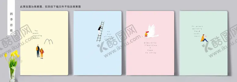 编号：79803602230157352534【酷图网】源文件下载-四季恋歌