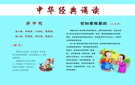 中华经典诵读活动宣传海报