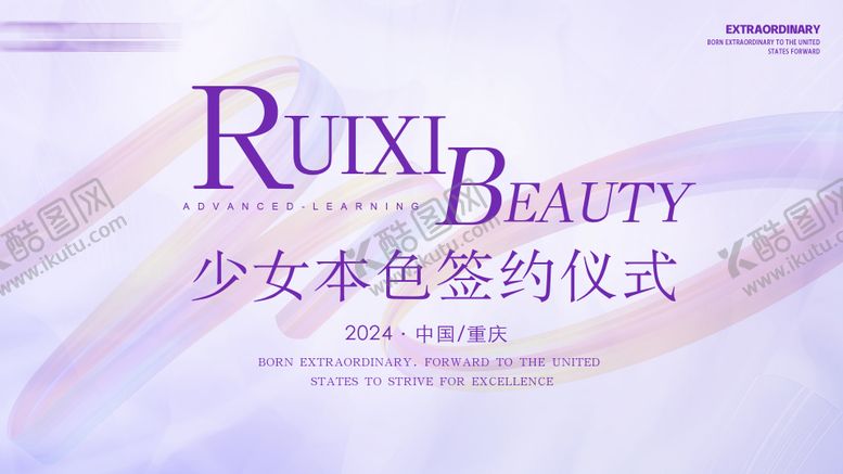 编号：37700509180402154304【酷图网】源文件下载-医美签约仪式背景板