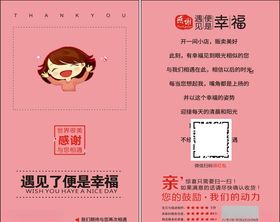 淘宝好评返现卡