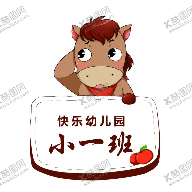 编号：66080312110724207266【酷图网】源文件下载-幼儿园手举牌 卡通手举牌 