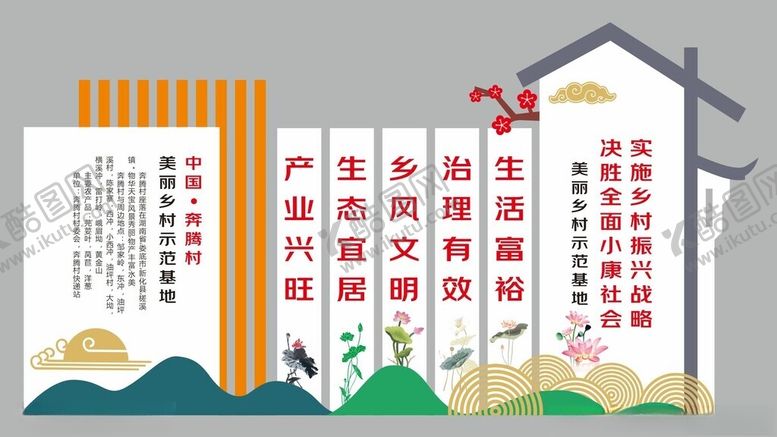 编号：29096402220026058588【酷图网】源文件下载-最美乡村