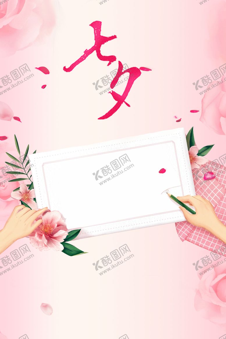 编号：96023109150806324628【酷图网】源文件下载-粉色背景