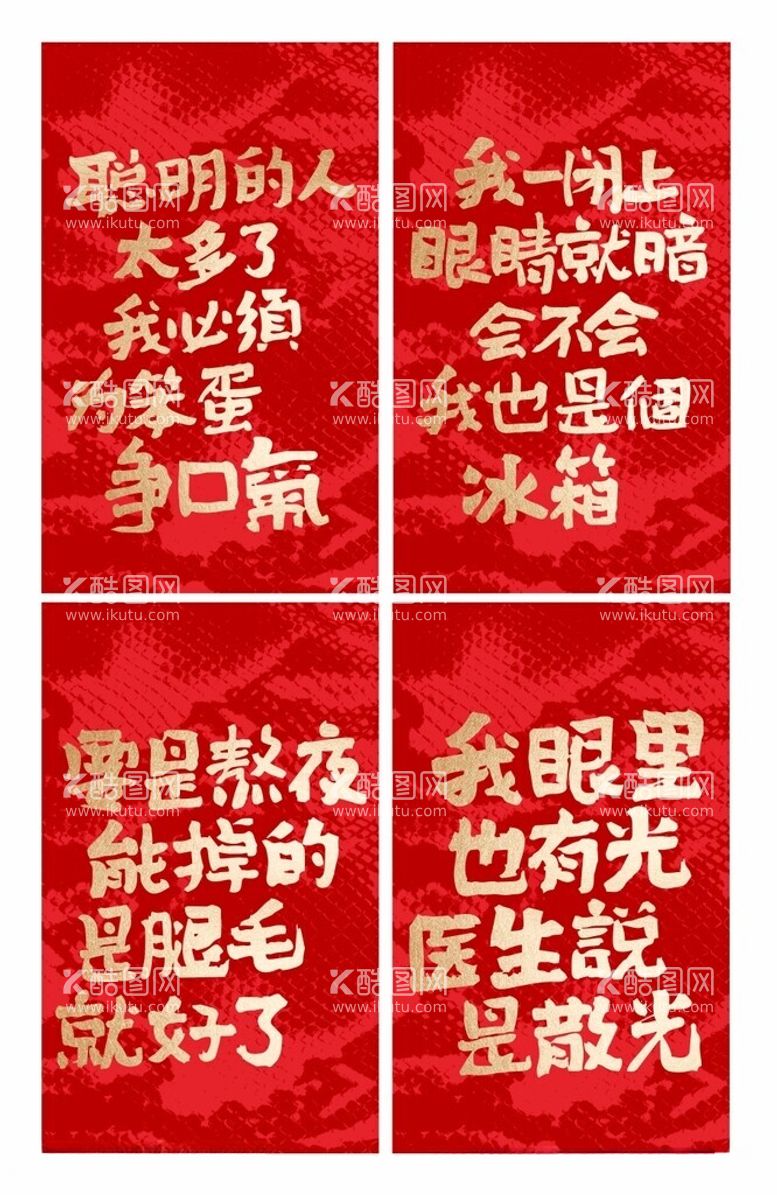 编号：56418202270929039388【酷图网】源文件下载-新年愿望打卡有意思文案展板