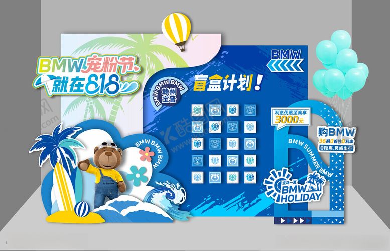 编号：24391404042218549873【酷图网】源文件下载-夏季购车节美陈