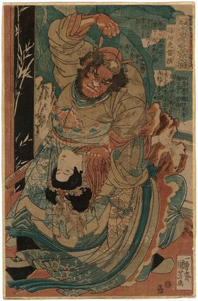 歌川国芳水浒题材版画