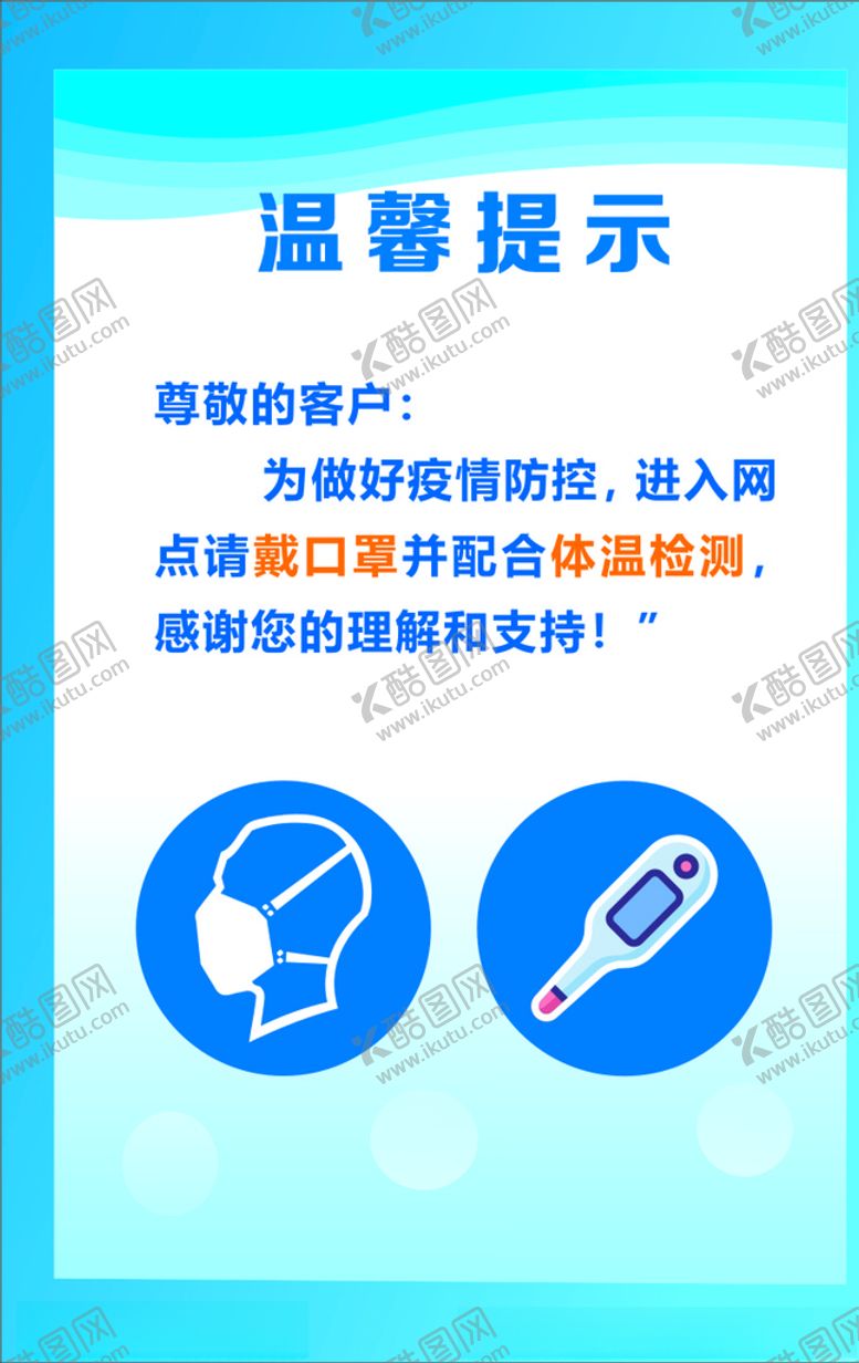 编号：95472810182120538388【酷图网】源文件下载-戴口罩