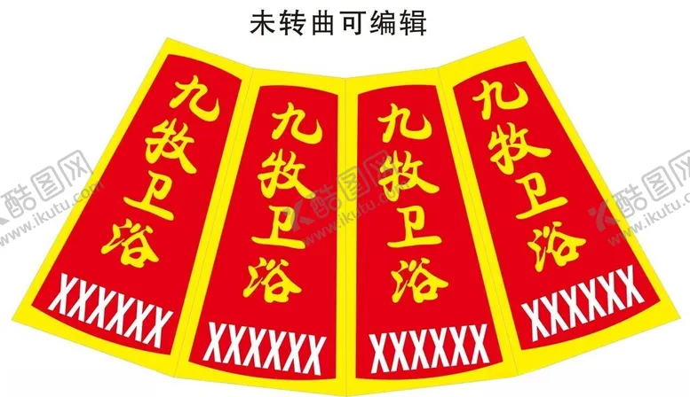 编号：24894101170411495608【酷图网】源文件下载-路锥