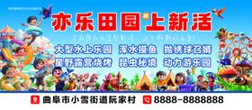 游乐园广告