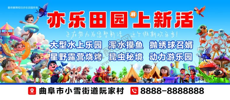 编号：36706405120825106861【酷图网】源文件下载-游乐园广告
