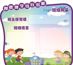 班级风采亚克力插盒主任寄语紫色