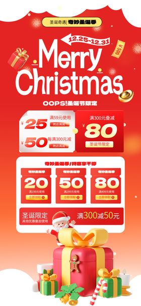 蛇年跨晚会海报元旦晚会金献瑞春节海报