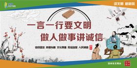 编号：14360909250917271920【酷图网】源文件下载-诚信海报