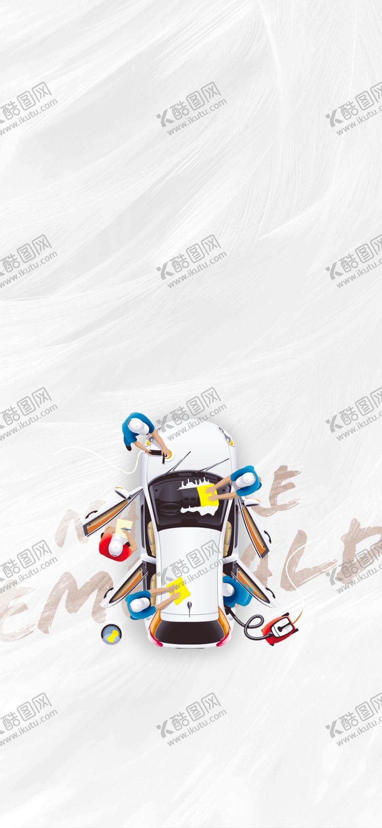 编号：53168203280110228088【酷图网】源文件下载-高档洗车刷屏