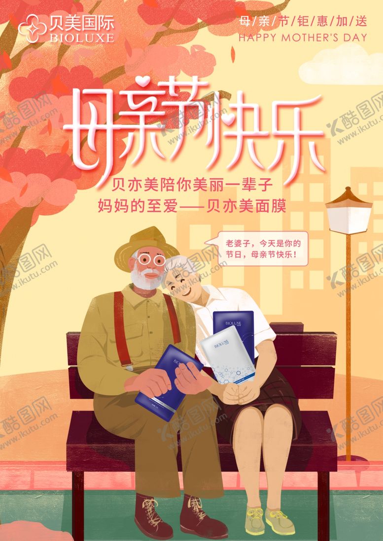 编号：69213409231958153388【酷图网】源文件下载-母亲节