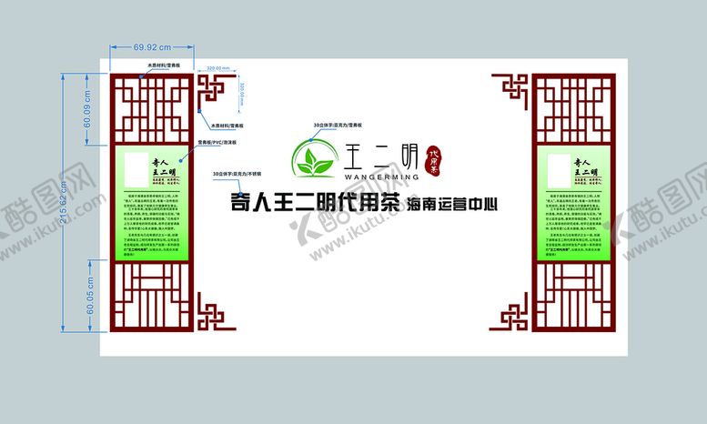 编号：10652101170831295506【酷图网】源文件下载-茶室文化背景墙