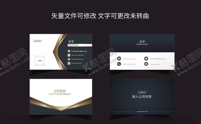 编号：47819810200204163456【酷图网】源文件下载-简洁商务名片