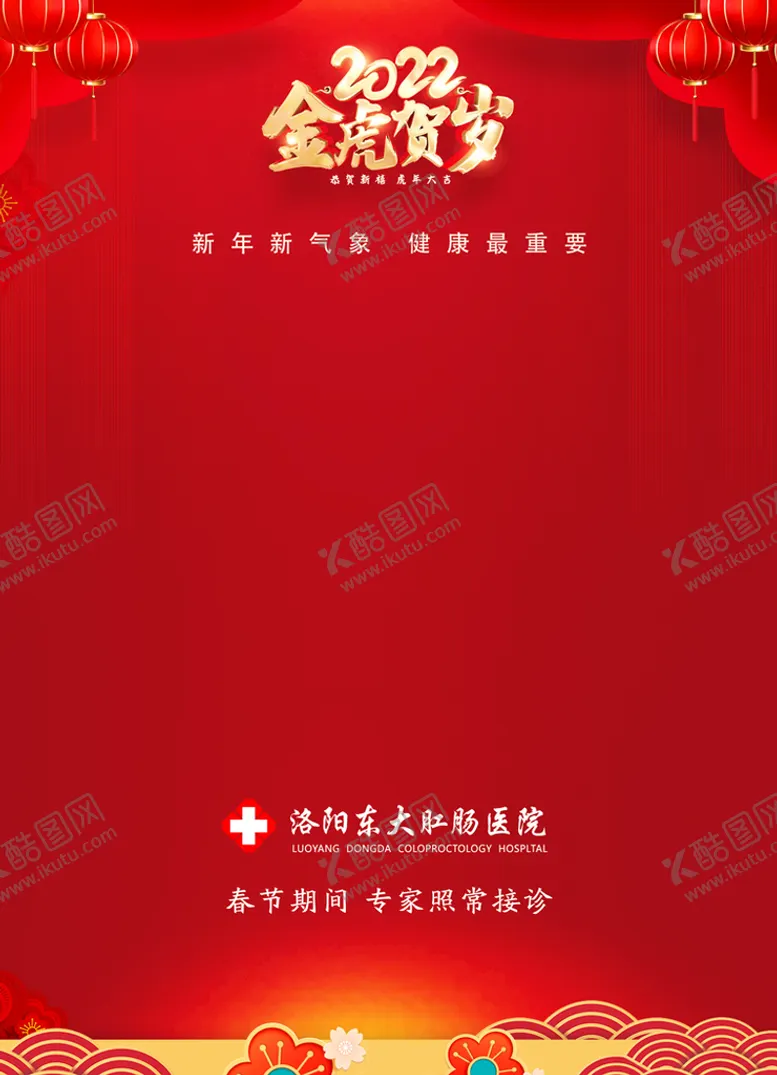 编号：32408909171644028019【酷图网】源文件下载-2022新年 视频框 虎年