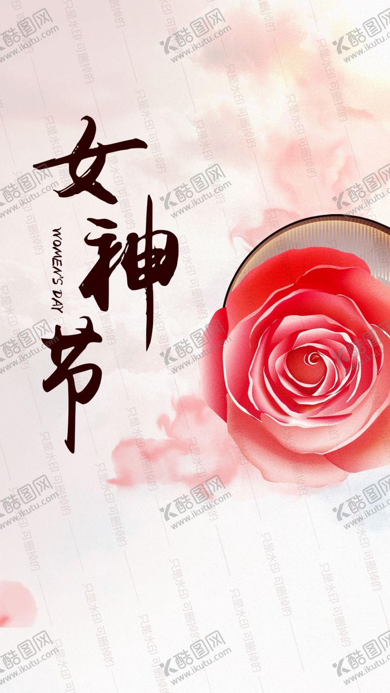 编号：22183507051814117789【酷图网】源文件下载-女神节