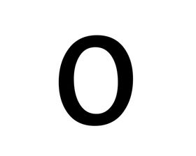 数字0图片