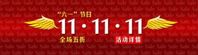 儿童节疯抢打折爆款促销图
