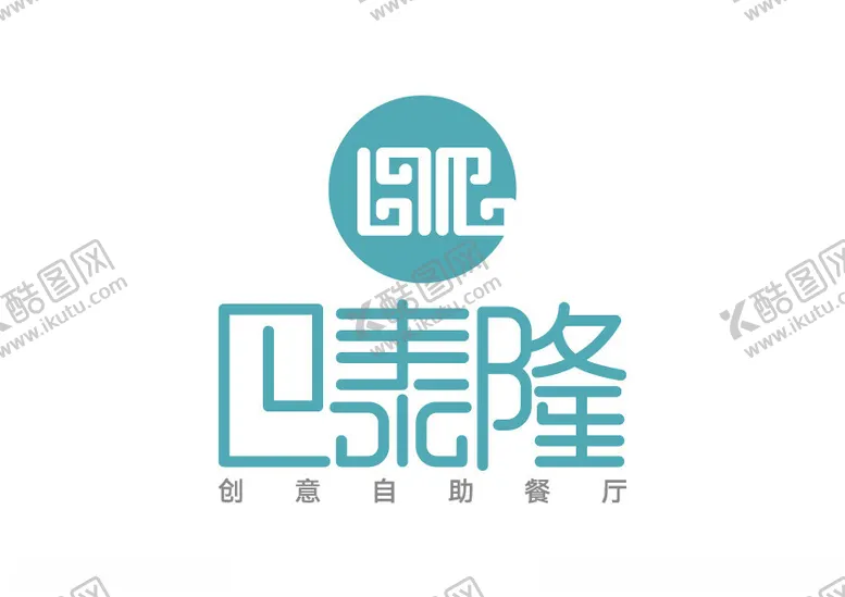 编号：41599902130735298013【酷图网】源文件下载-巴泰隆创意自助餐厅LOGO