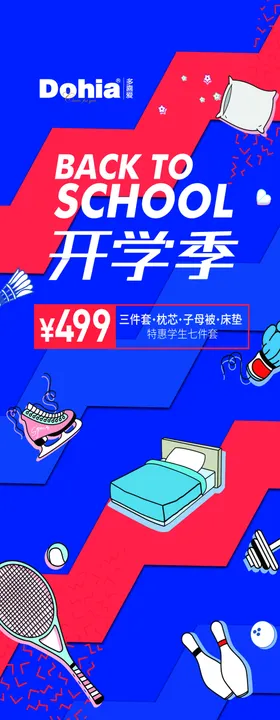 多喜爱