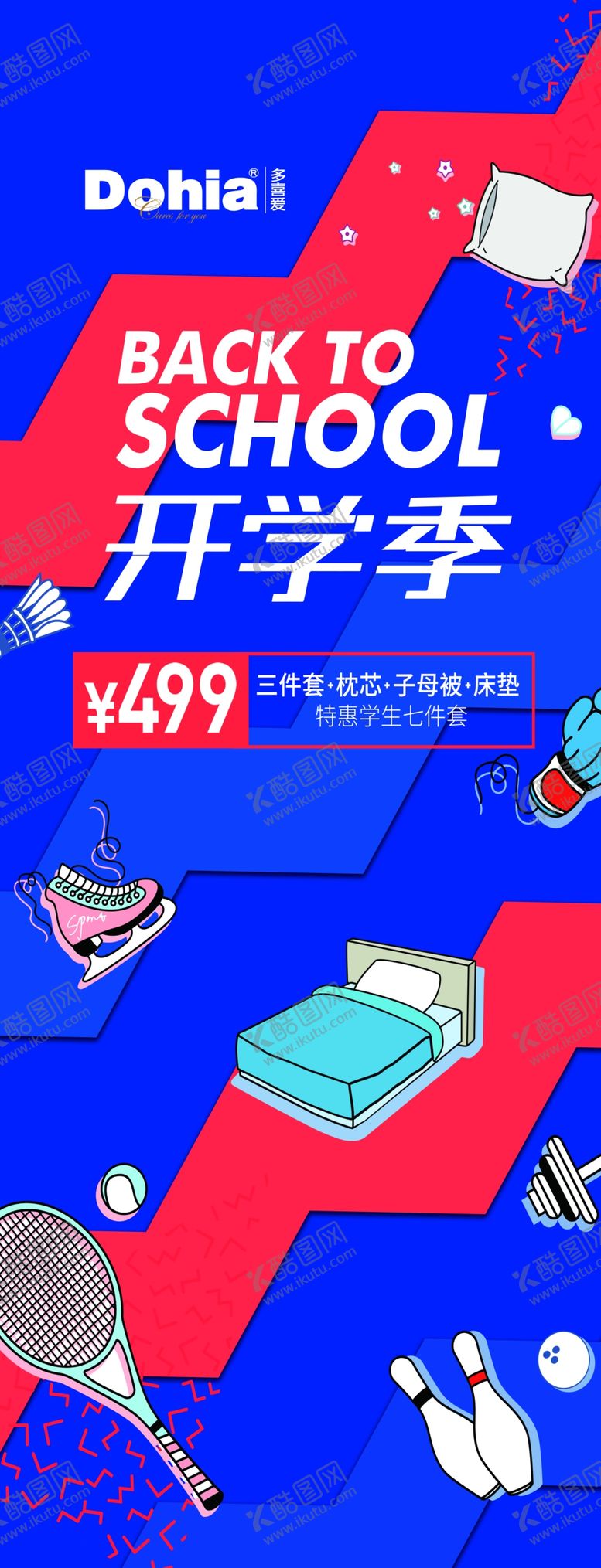 编号：82439107041450377974【酷图网】源文件下载-多喜爱