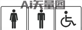 厕所标志