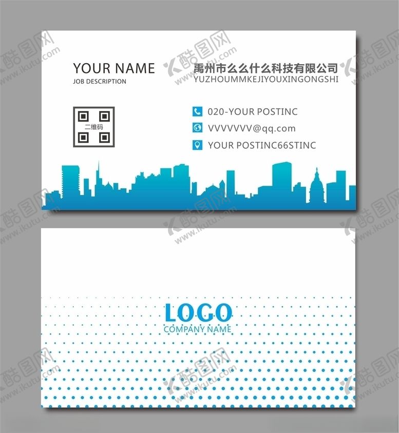 编号：30615705141753569812【酷图网】源文件下载-建筑名片